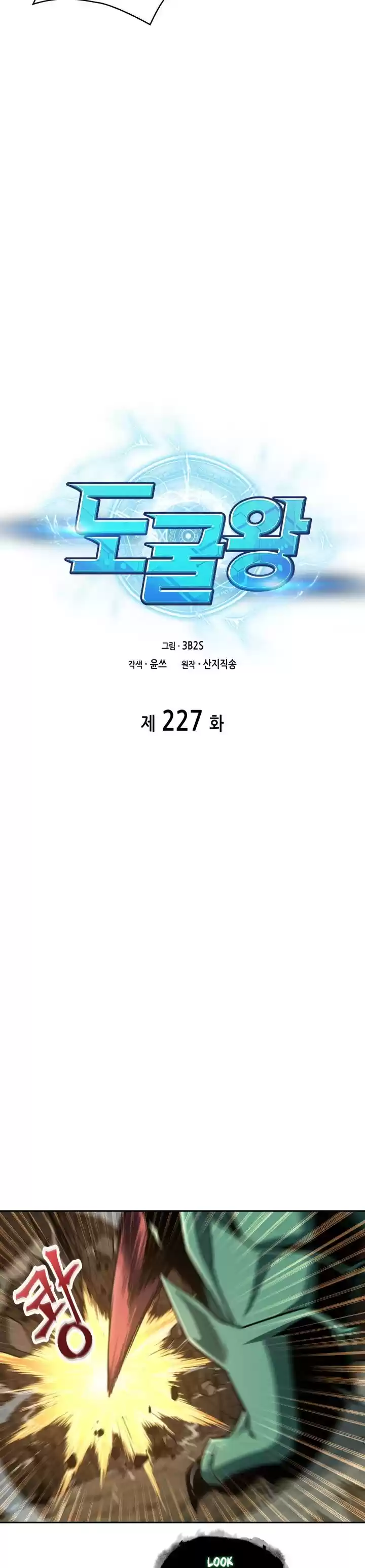 Tomb Raider King Chapter 227