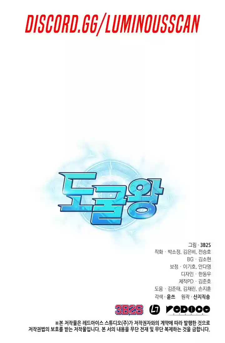 Tomb Raider King Chapter 235