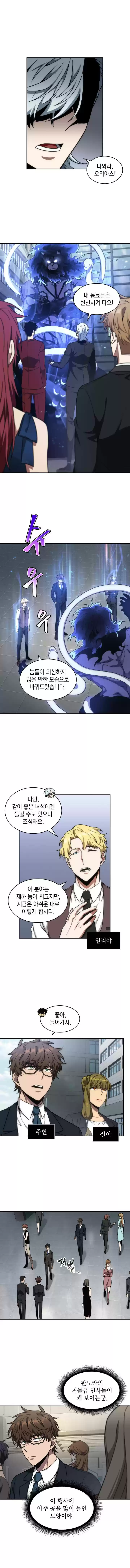 Tomb Raider King Chapter 252