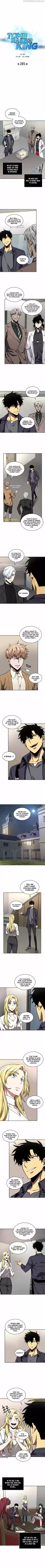 Tomb Raider King Chapter 265