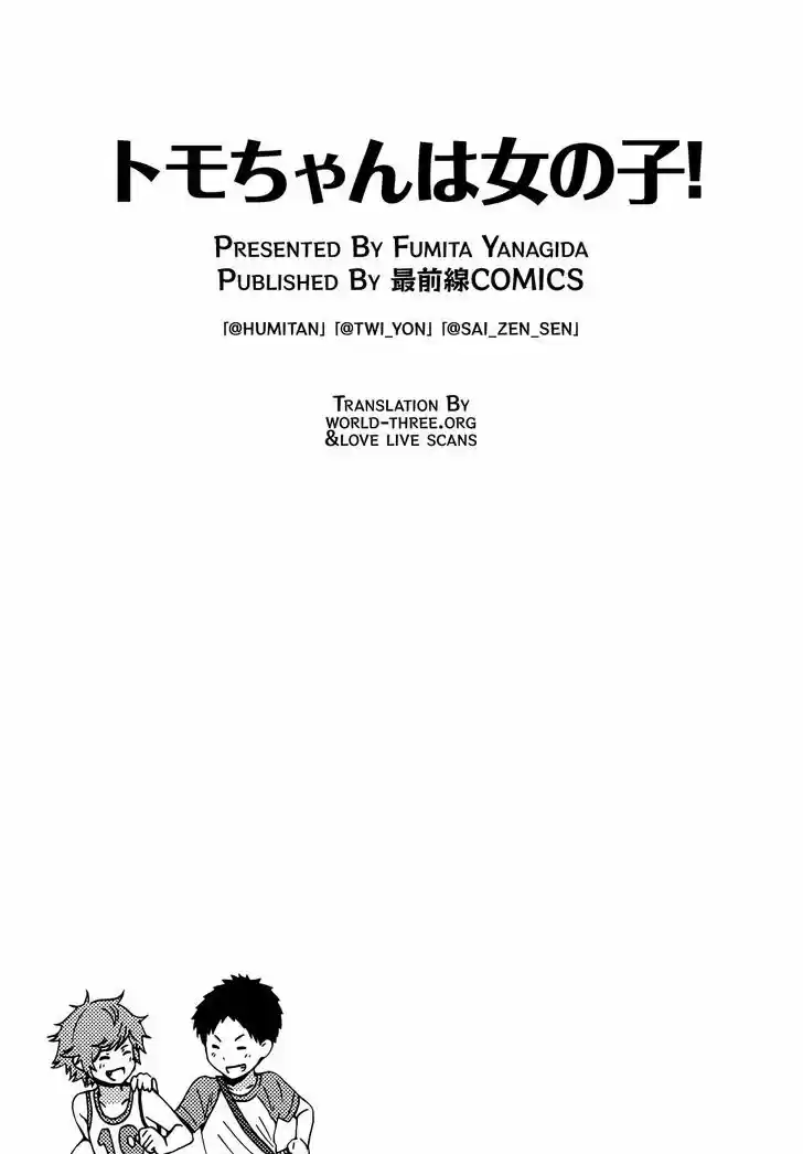 Tomo-chan wa Onnanoko! 176.1