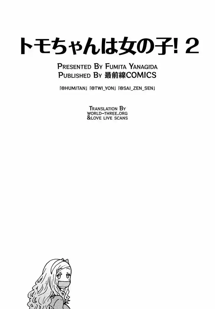 Tomo-chan wa Onnanoko! 254.1