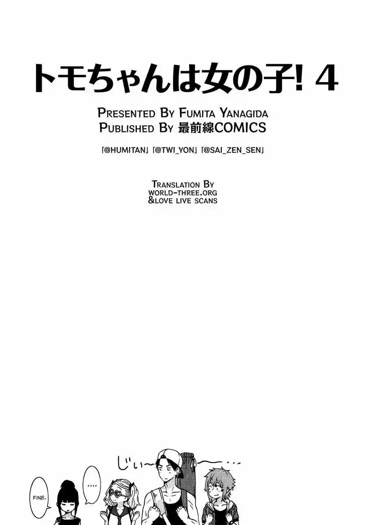 Tomo-chan wa Onnanoko! 493.5