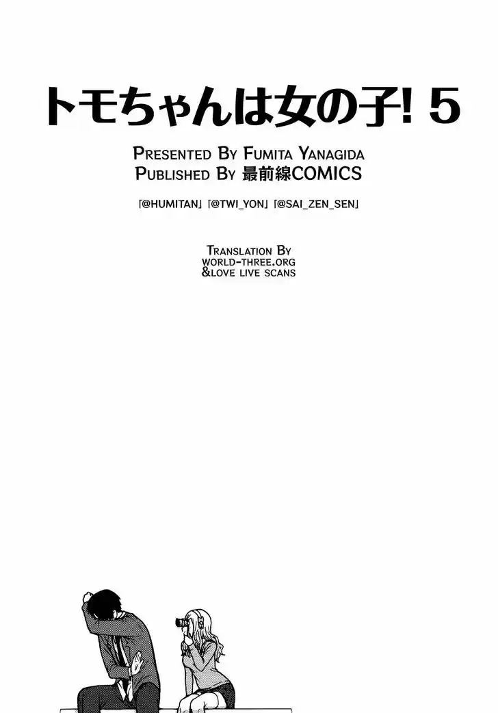 Tomo-chan wa Onnanoko! 602.5