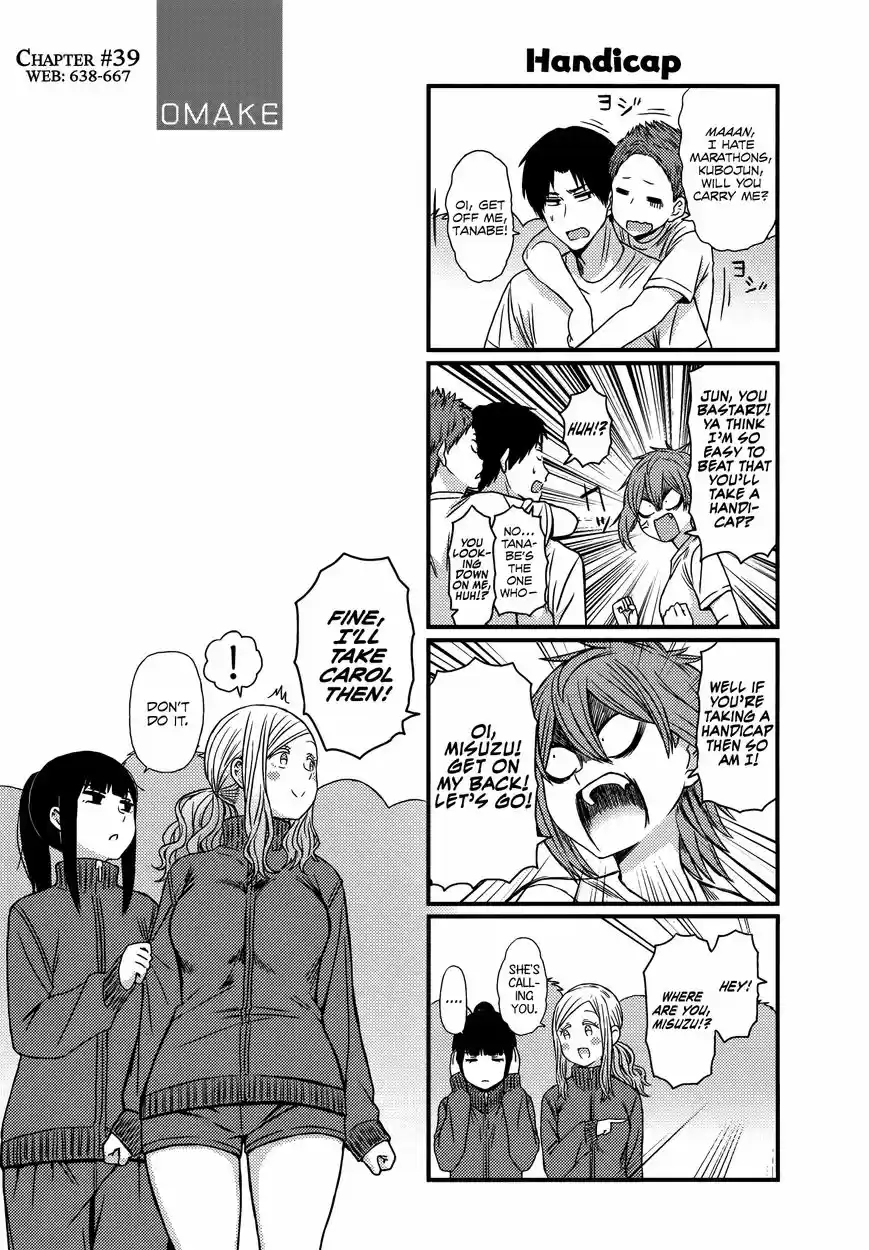 Tomo-chan wa Onnanoko! 730.5