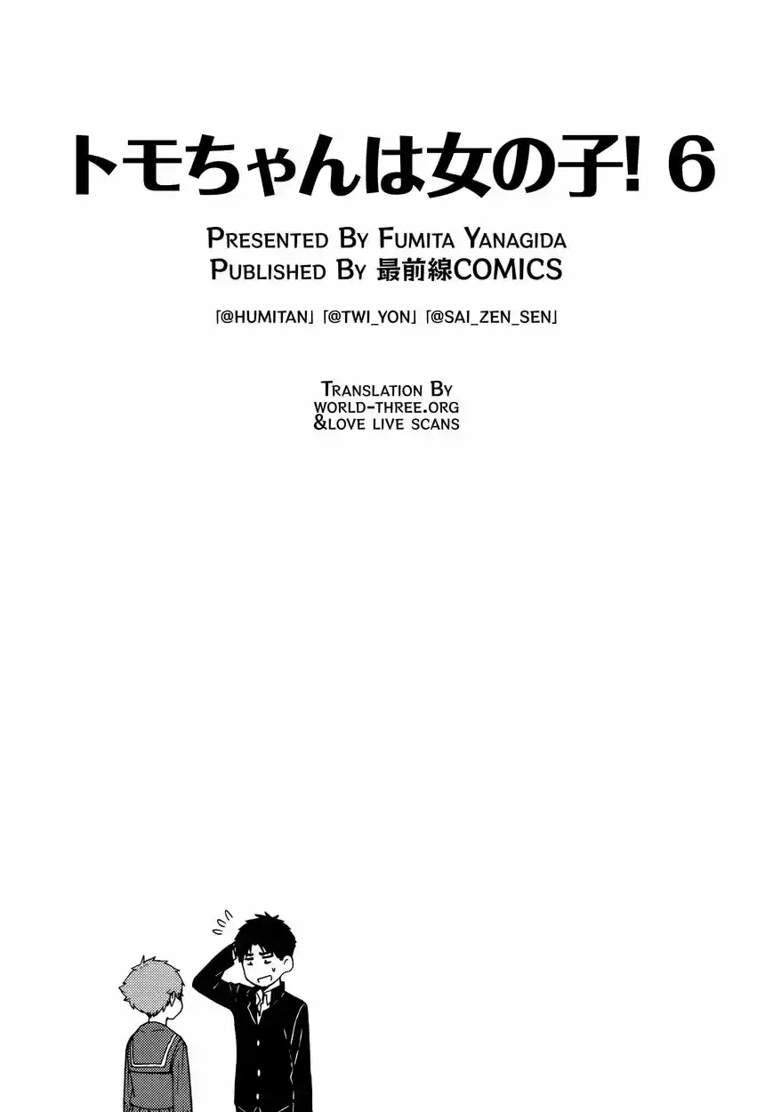 Tomo-chan wa Onnanoko! 730.5
