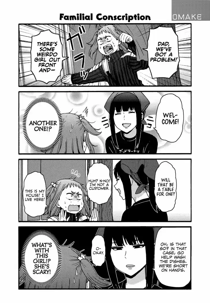Tomo-chan wa Onnanoko! 841.5