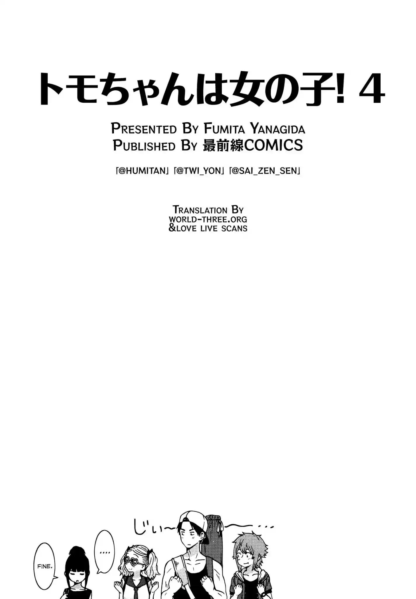 Tomo-chan wa Onnanoko! Chapter 476.5