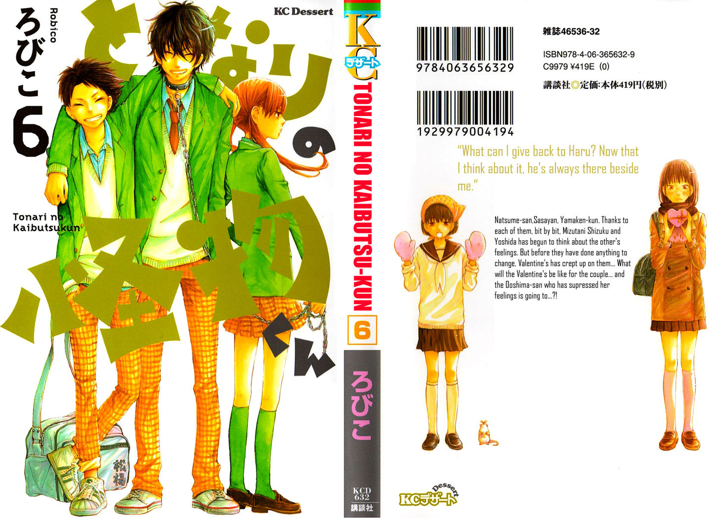 Tonari no Kaibutsu-kun 21