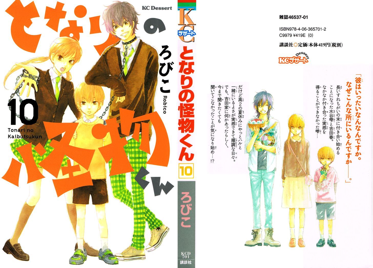 Tonari no Kaibutsu-kun 37