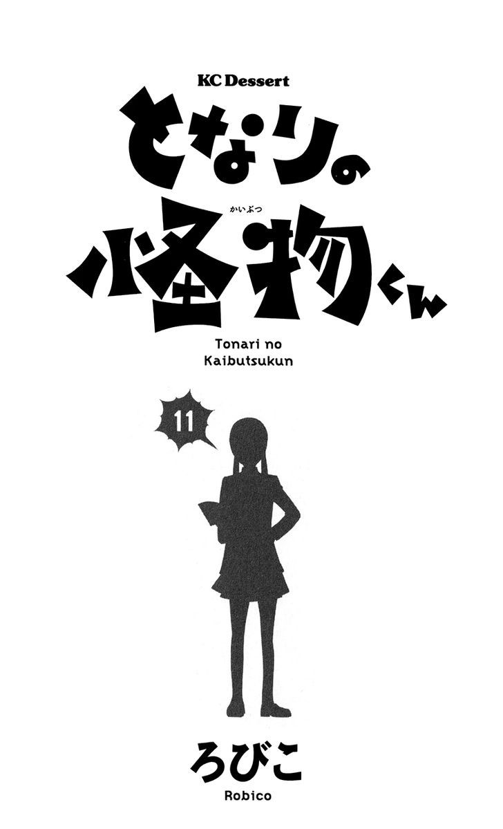 Tonari no Kaibutsu-kun 41