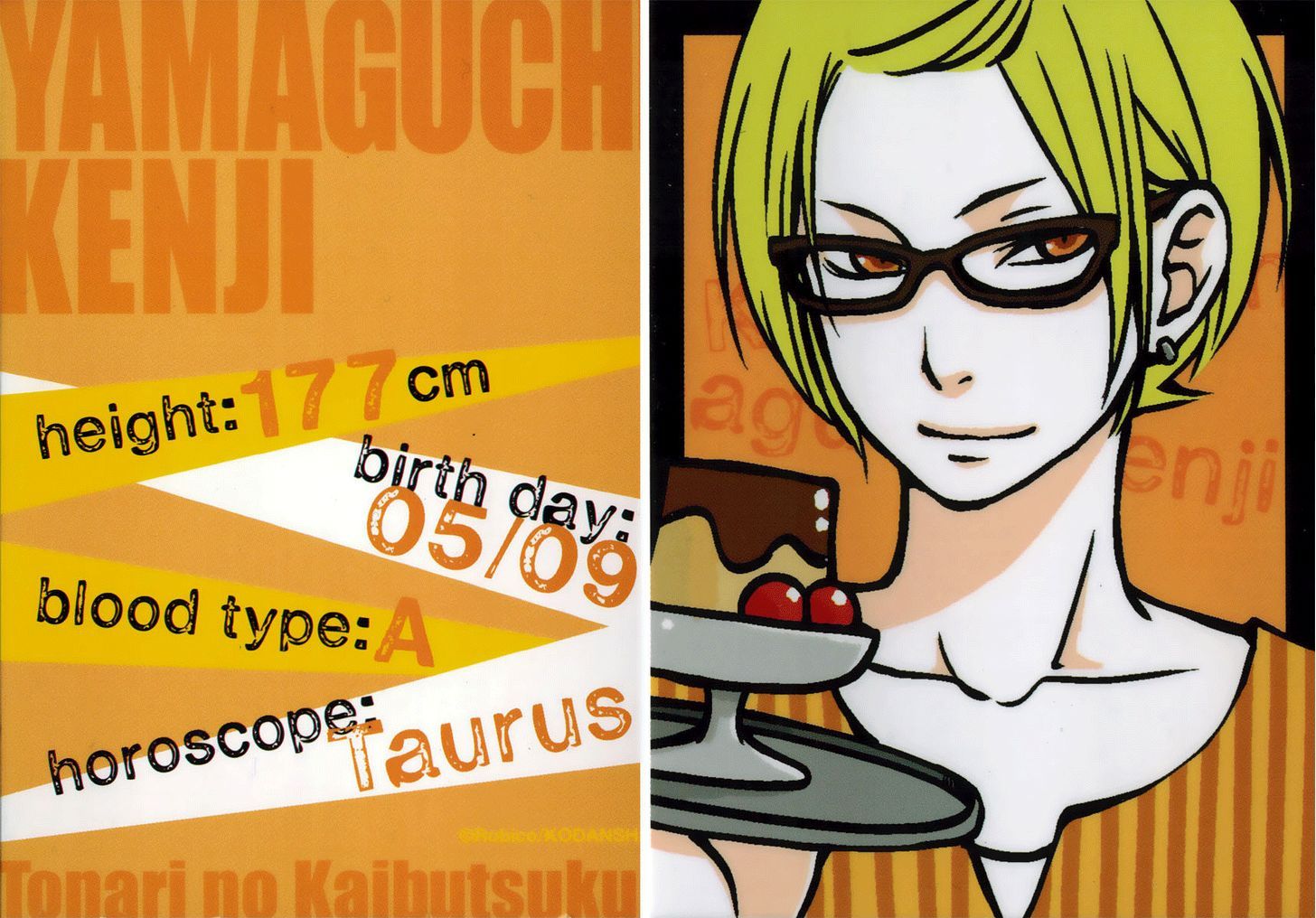 Tonari no Kaibutsu-kun 45