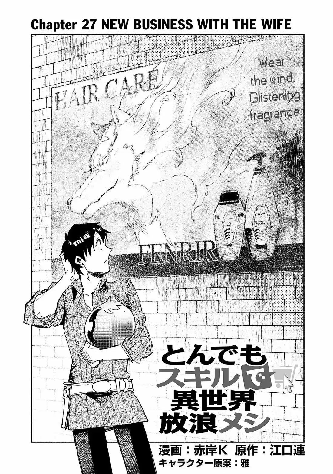 Tondemo Skill de Isekai Hourou Meshi 27