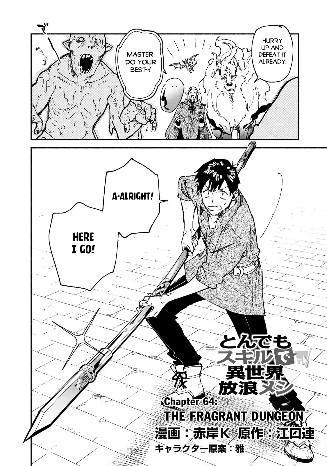 Tondemo Skill de Isekai Hourou Meshi 64.1