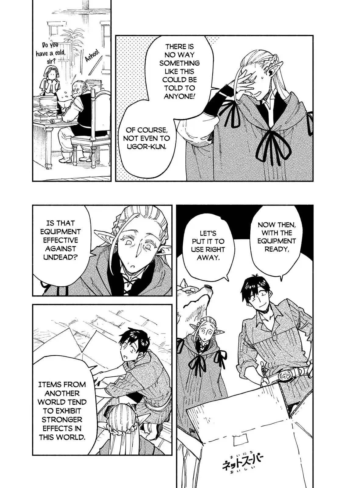 Tondemo Skill de Isekai Hourou Meshi 64.2