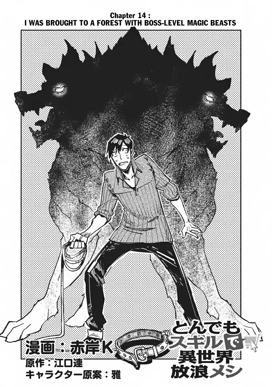 Tondemo Skill de Isekai Hourou Meshi Ch. 14