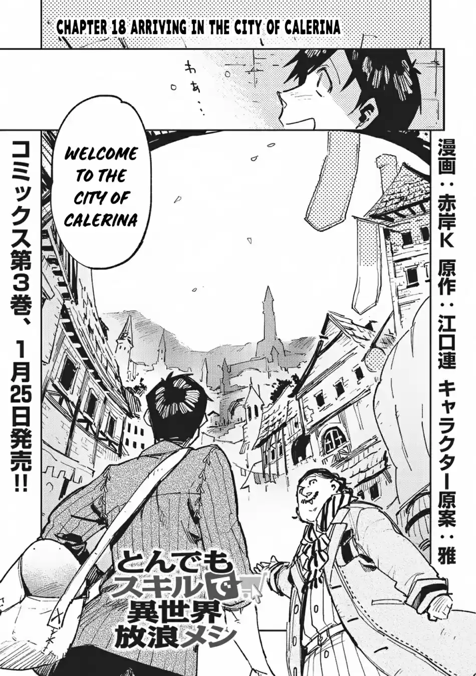 Tondemo Skill de Isekai Hourou Meshi Ch. 18 Arriving in the City of Calerina