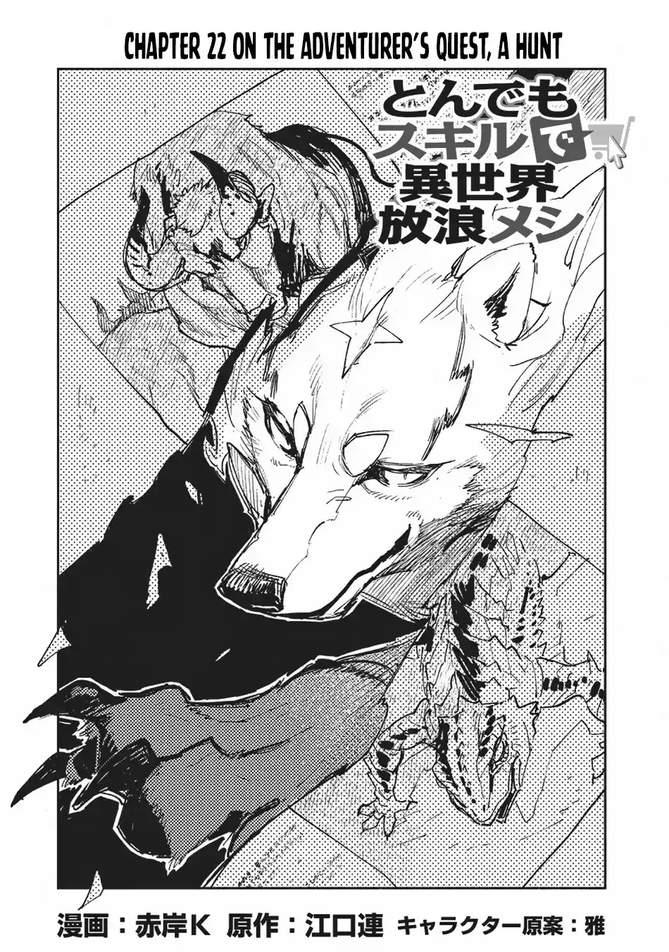 Tondemo Skill de Isekai Hourou Meshi Ch.22