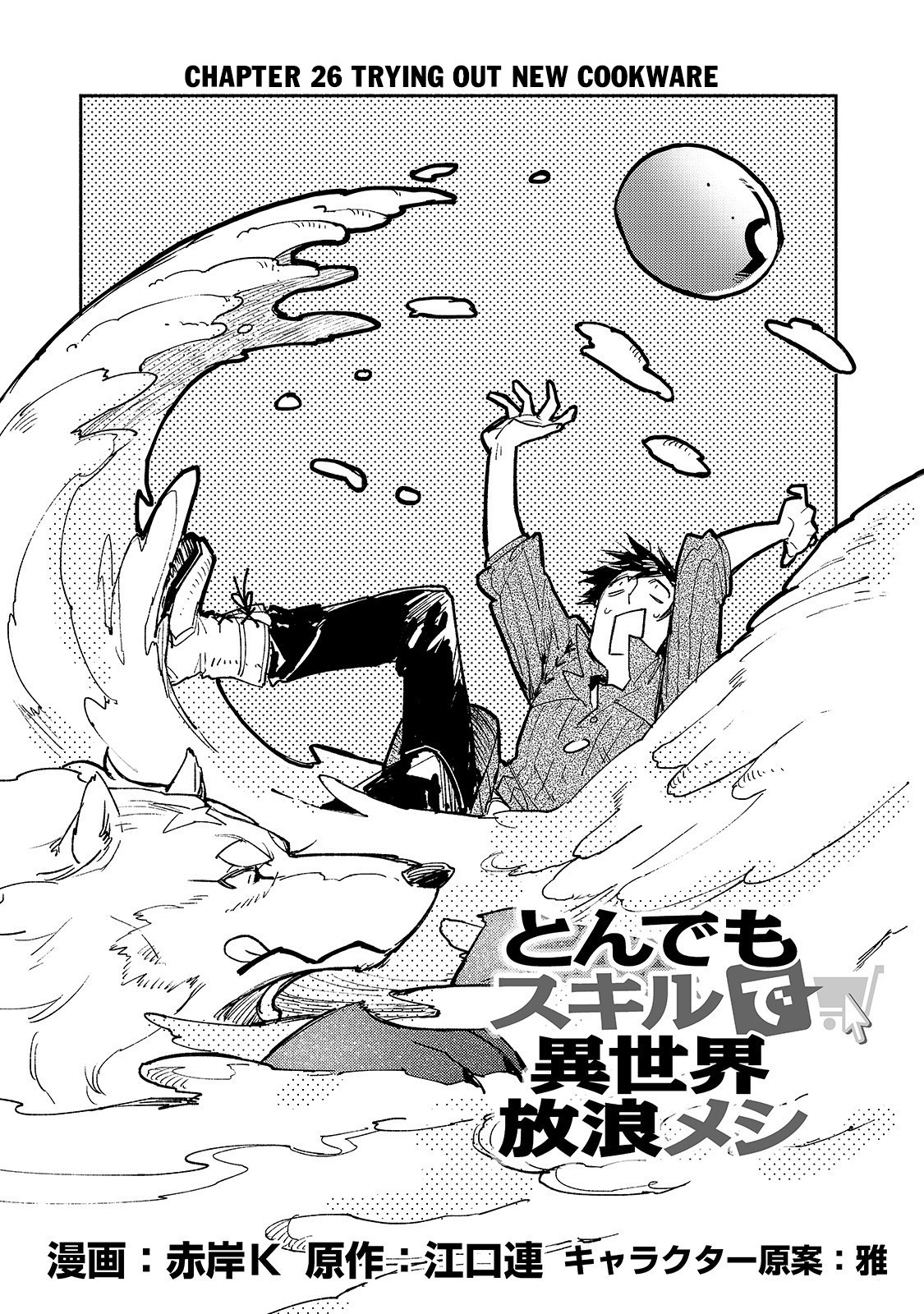 Tondemo Skill de Isekai Hourou Meshi ch.26