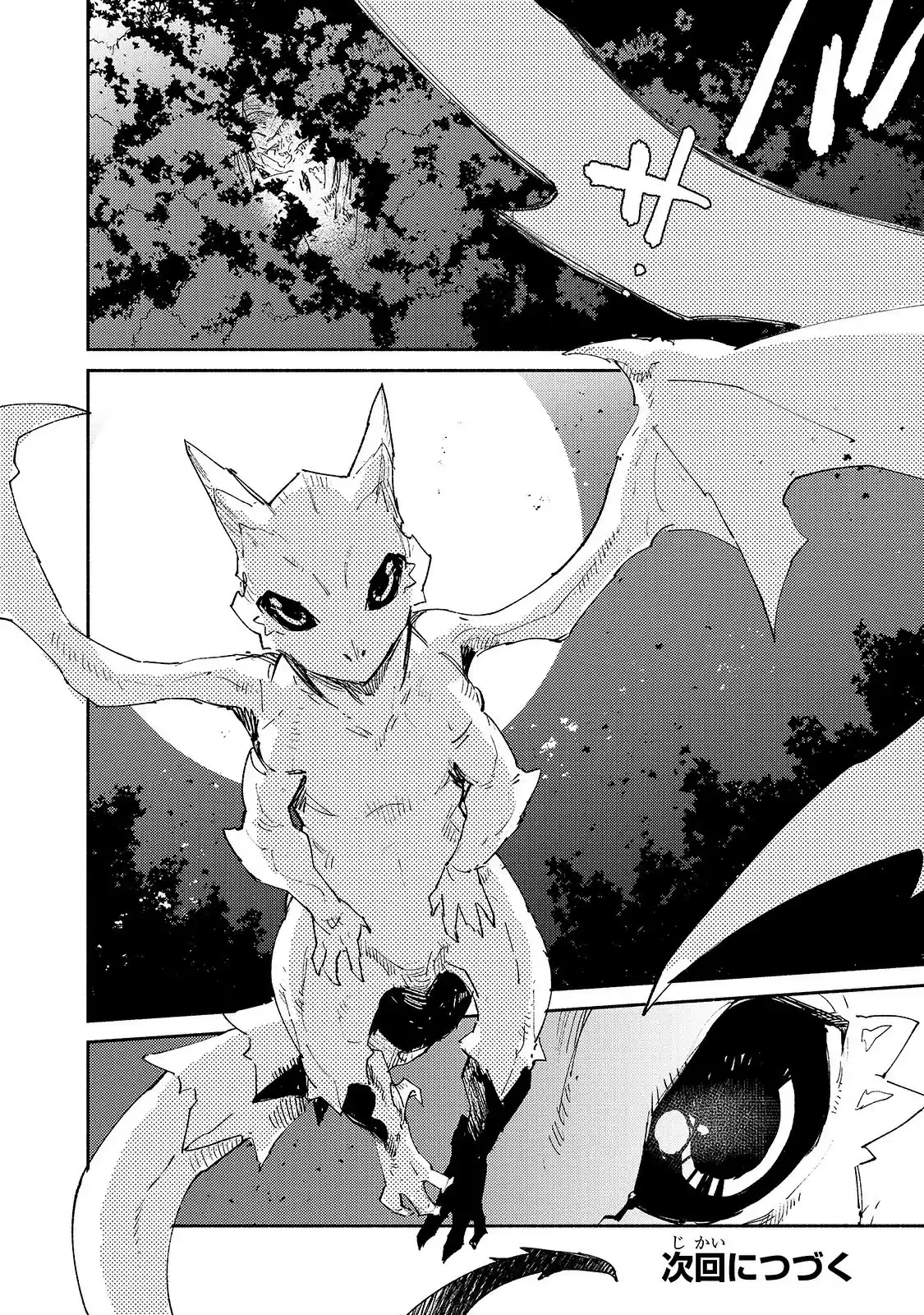 Tondemo Skill de Isekai Hourou Meshi ch.34