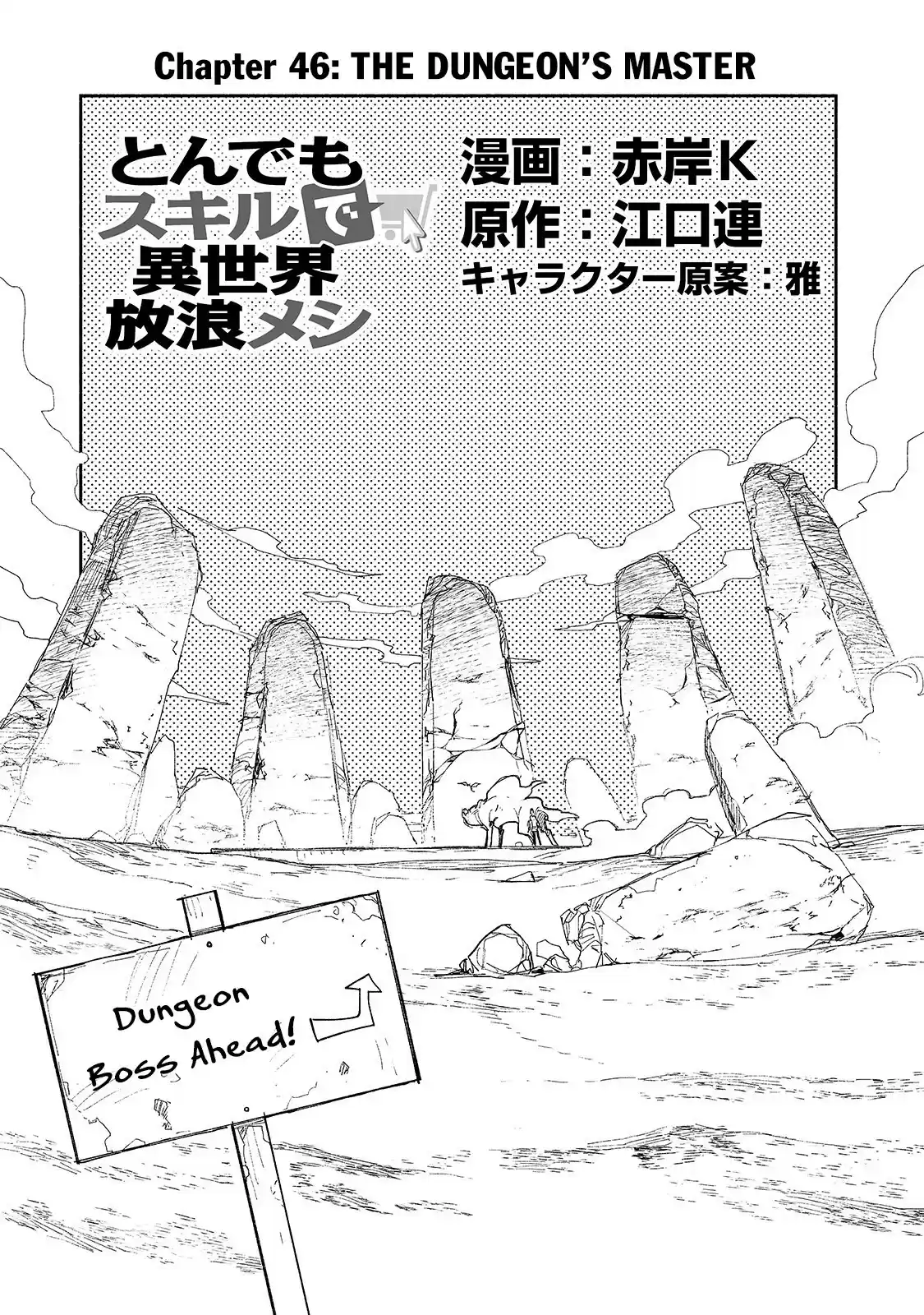 Tondemo Skill De Isekai Hourou Meshi Chapter 46
