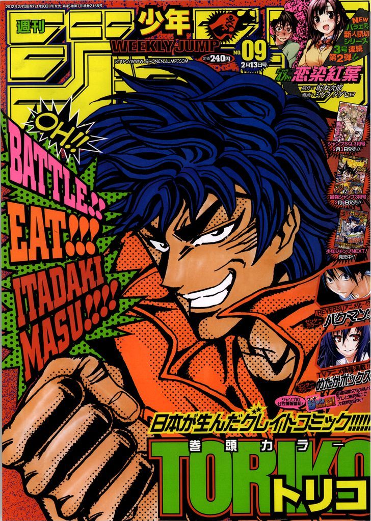 Toriko 173