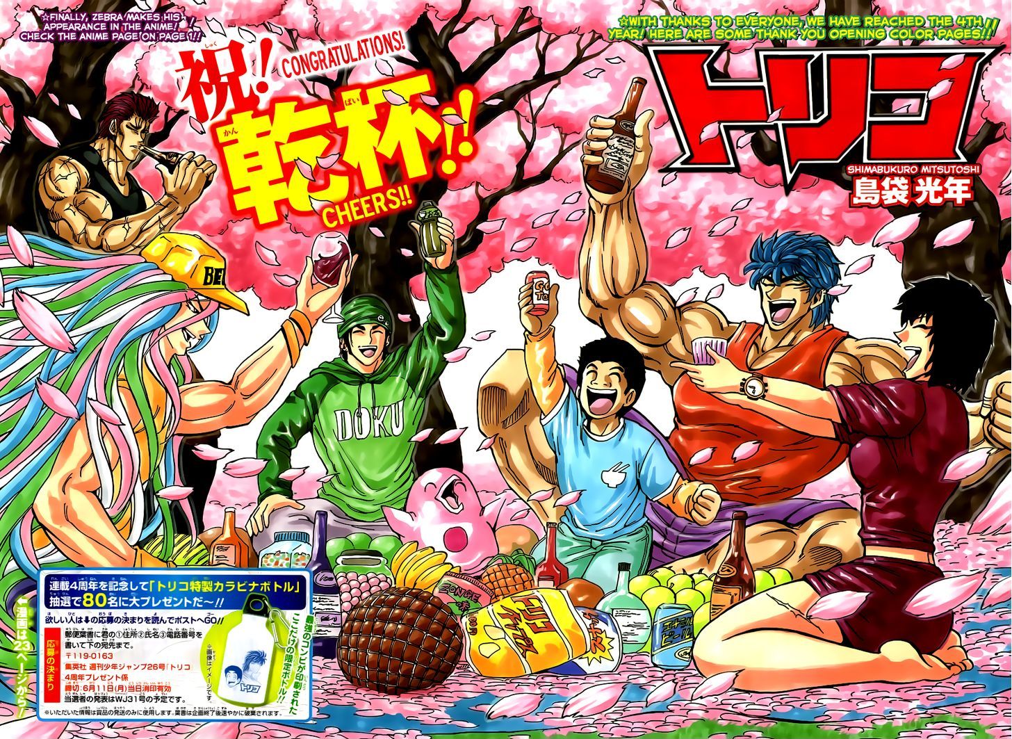 Toriko 188