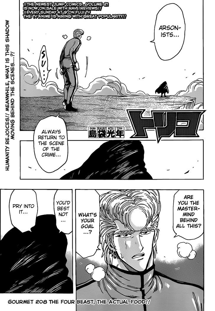 Toriko 208