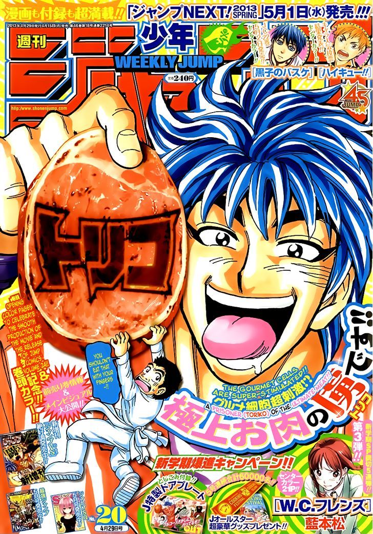 Toriko 229