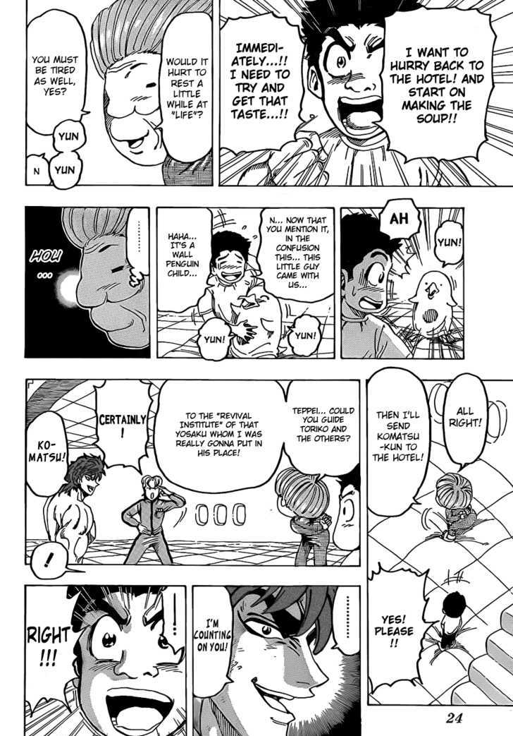 Toriko 94