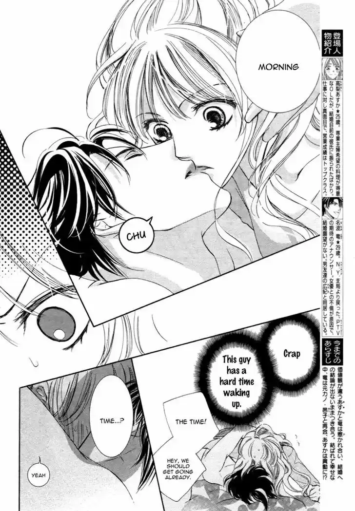 Totsuzen Desu ga, Ashita Kekkon Shimasu 12