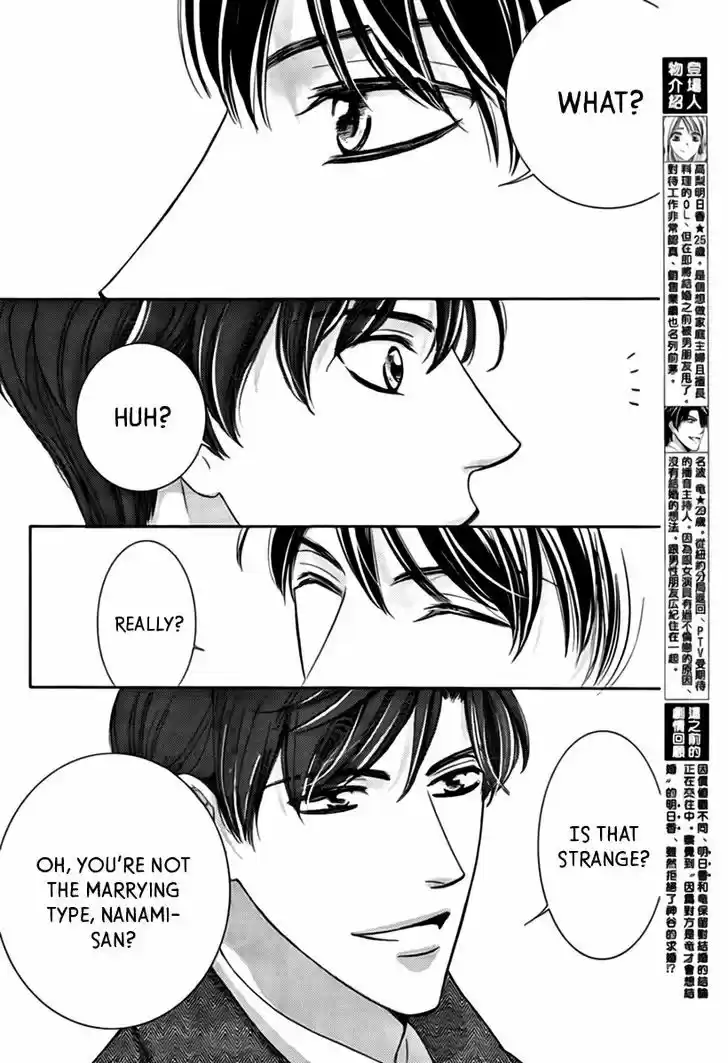 Totsuzen Desu ga, Ashita Kekkon Shimasu 17