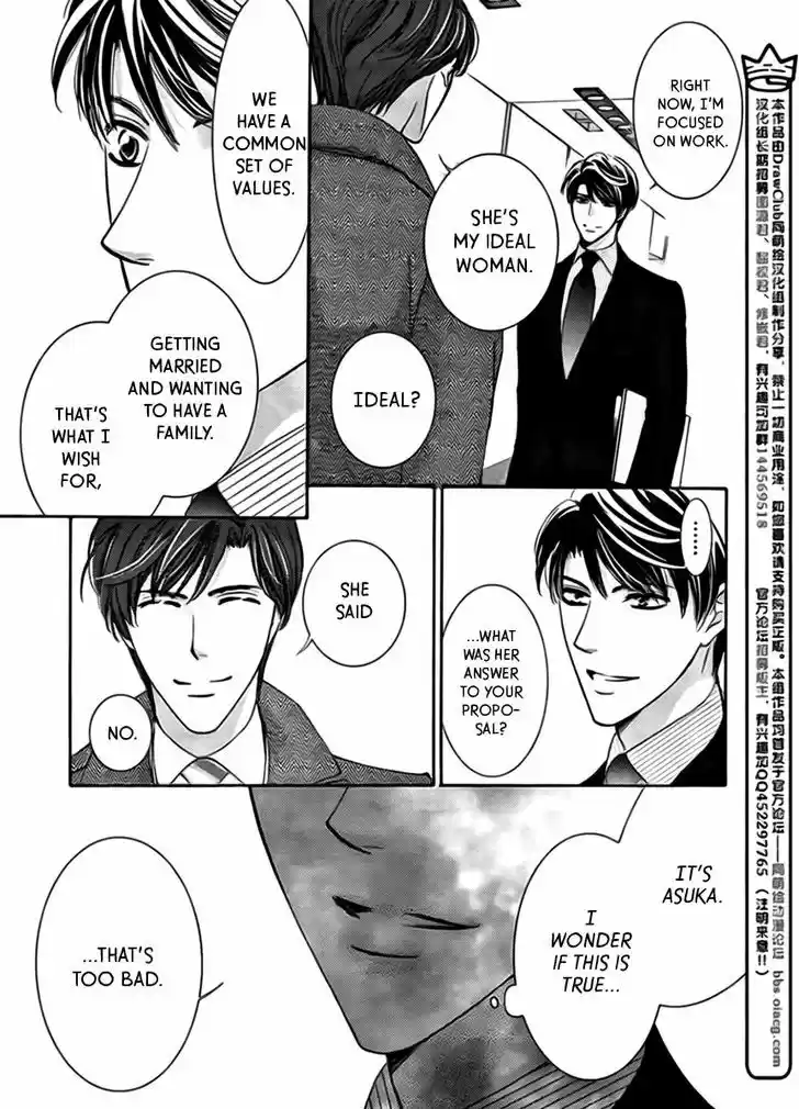 Totsuzen Desu ga, Ashita Kekkon Shimasu 17