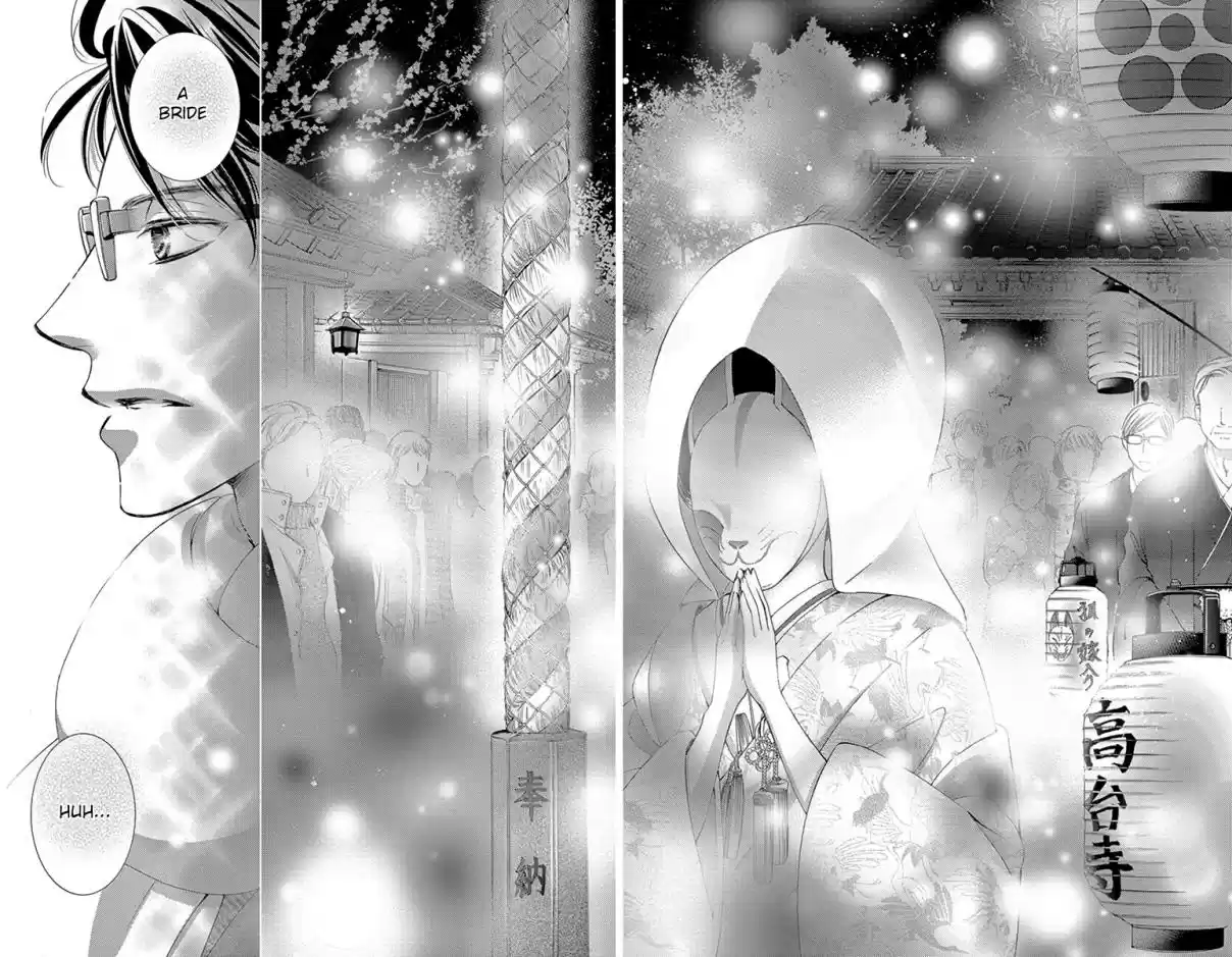 Totsuzen Desu ga, Ashita Kekkon Shimasu Vol. 5 Ch. 22