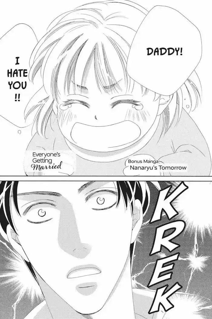 Totsuzen Desu ga, Ashita Kekkon Shimasu Vol.05 Ch.044.5