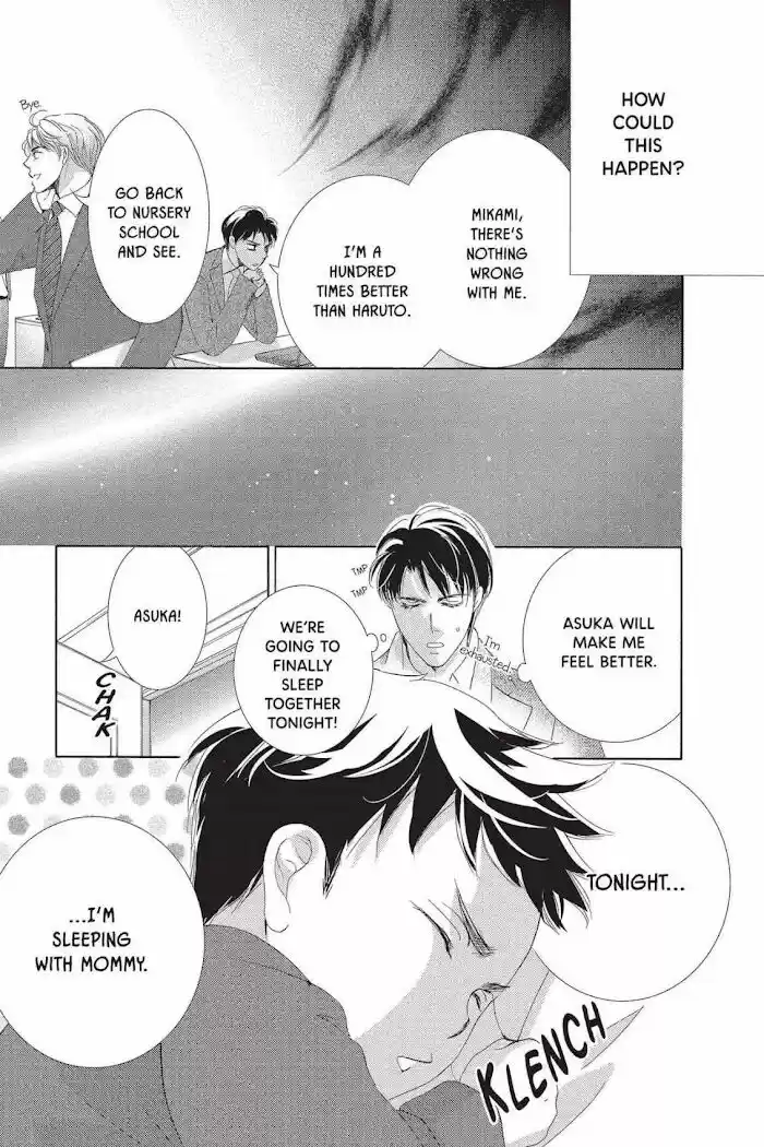 Totsuzen Desu ga, Ashita Kekkon Shimasu Vol.05 Ch.044.5