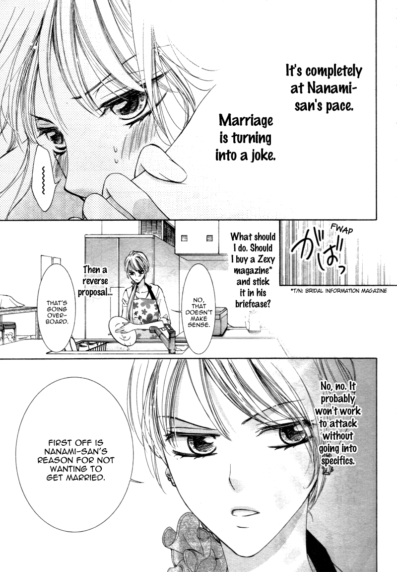 Totsuzen Desu ga, Ashita Kekkon Shimasu Vol.3 Ch.12