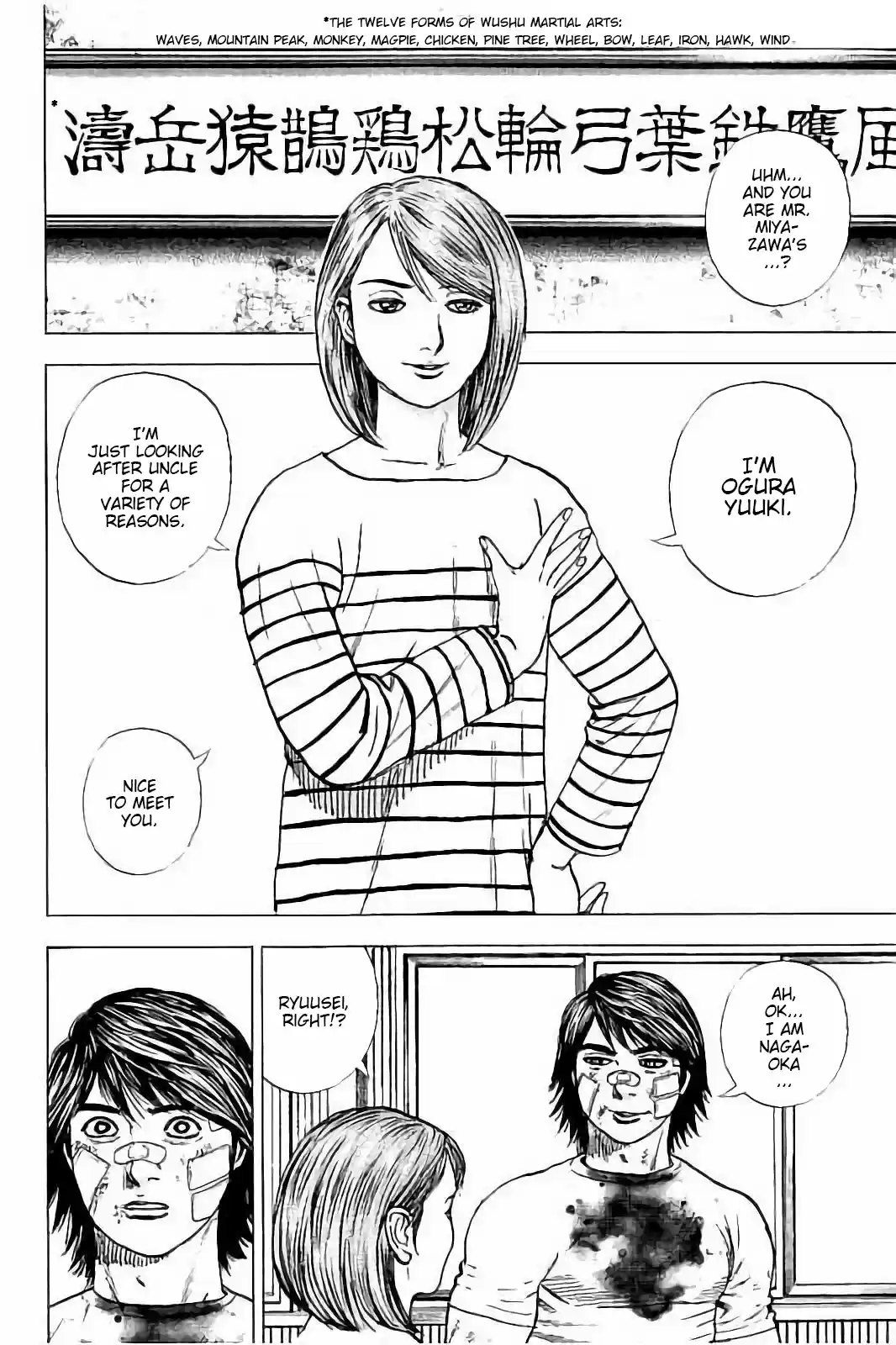 Tough Gaiden - Ryuu o Tsugu Otoko 10