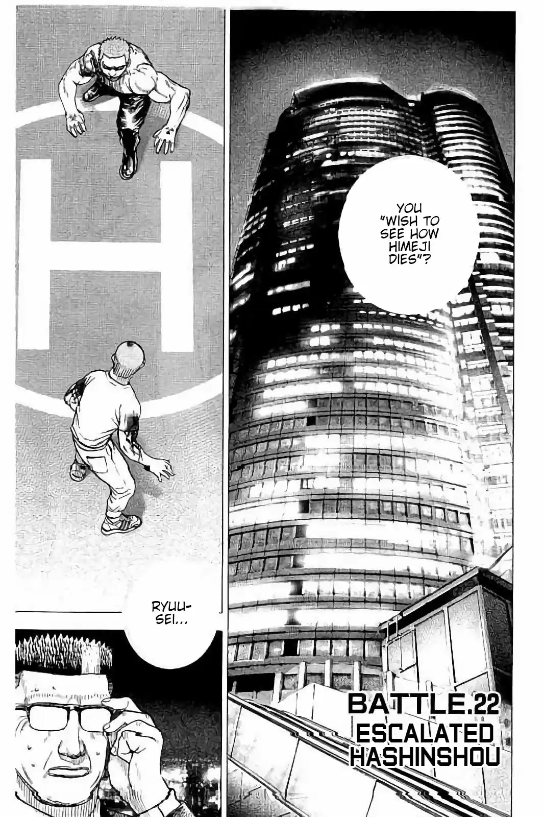 Tough Gaiden - Ryuu o Tsugu Otoko 22