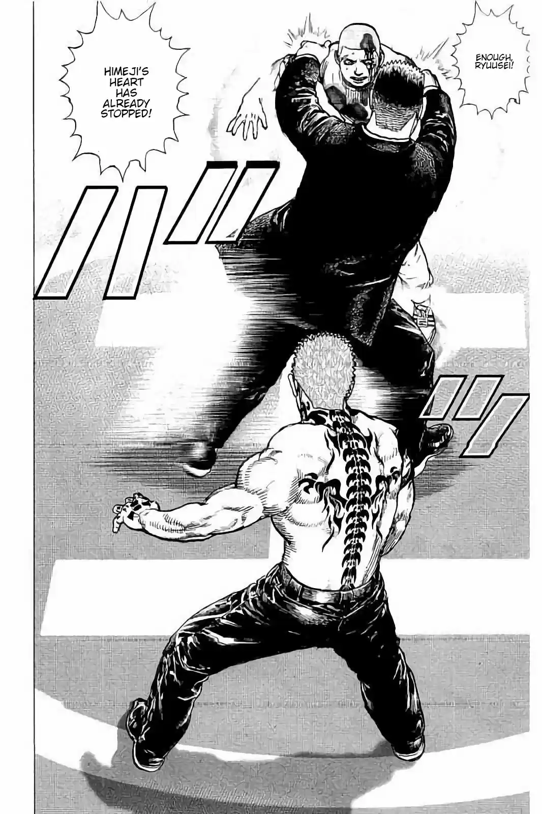 Tough Gaiden - Ryuu o Tsugu Otoko 23