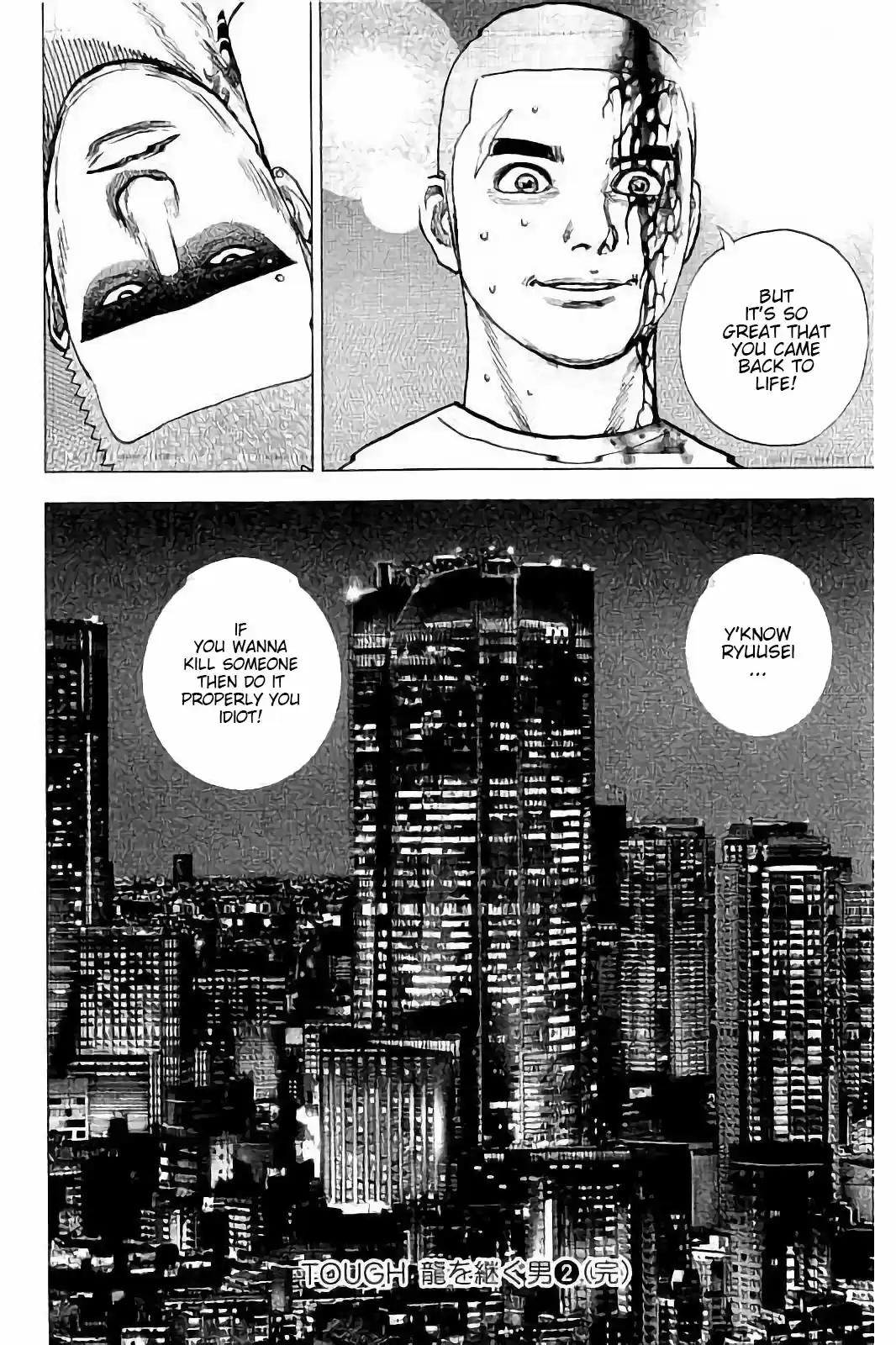 Tough Gaiden - Ryuu o Tsugu Otoko 23