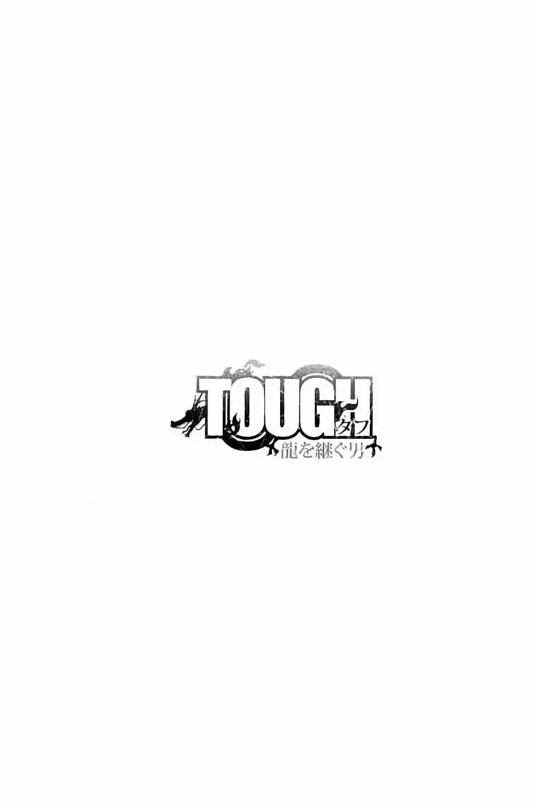 Tough Gaiden - Ryuu o Tsugu Otoko 23