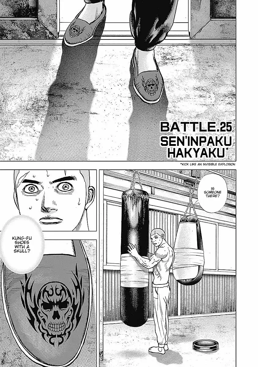 Tough Gaiden - Ryuu o Tsugu Otoko 25