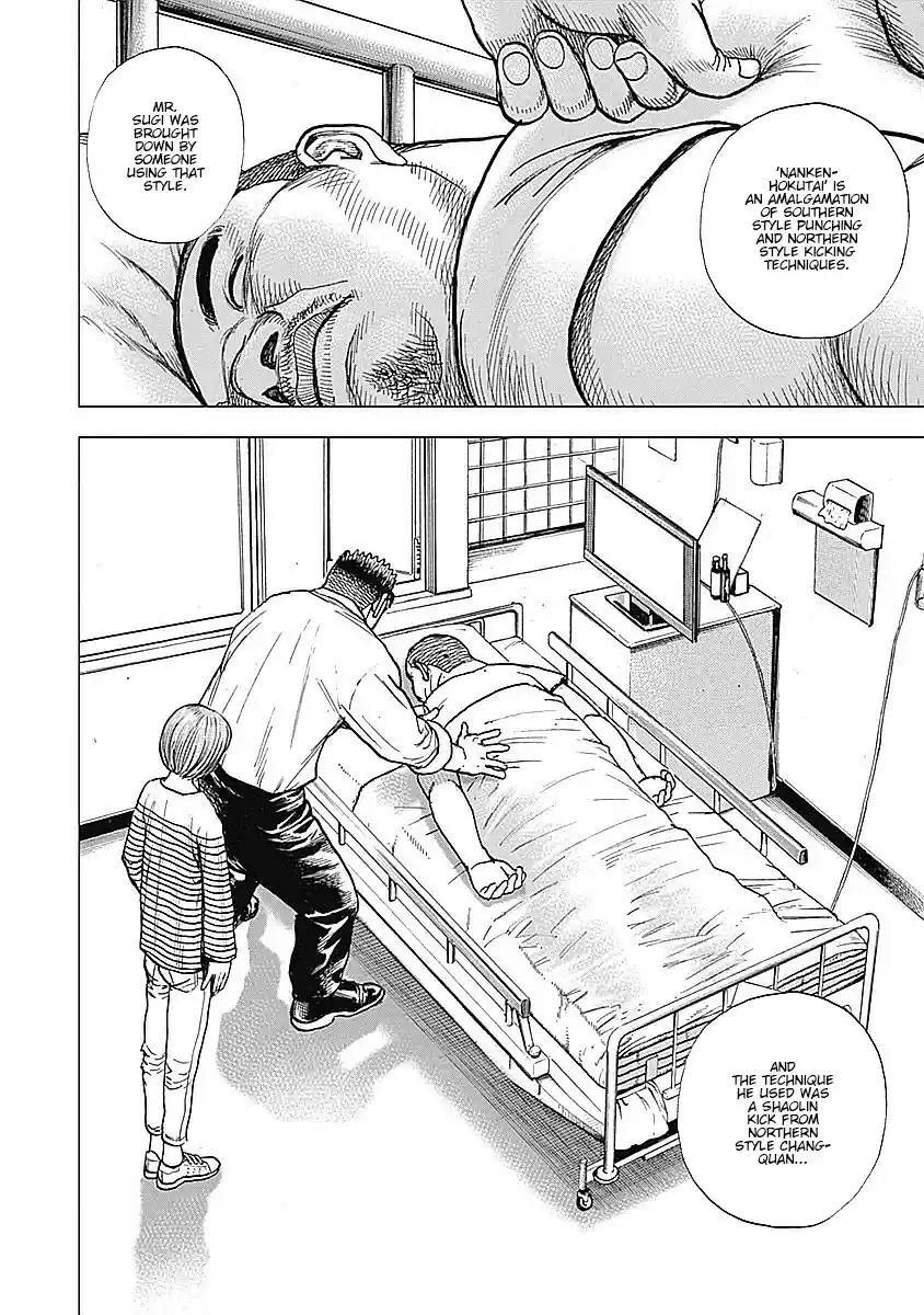 Tough Gaiden - Ryuu o Tsugu Otoko 25