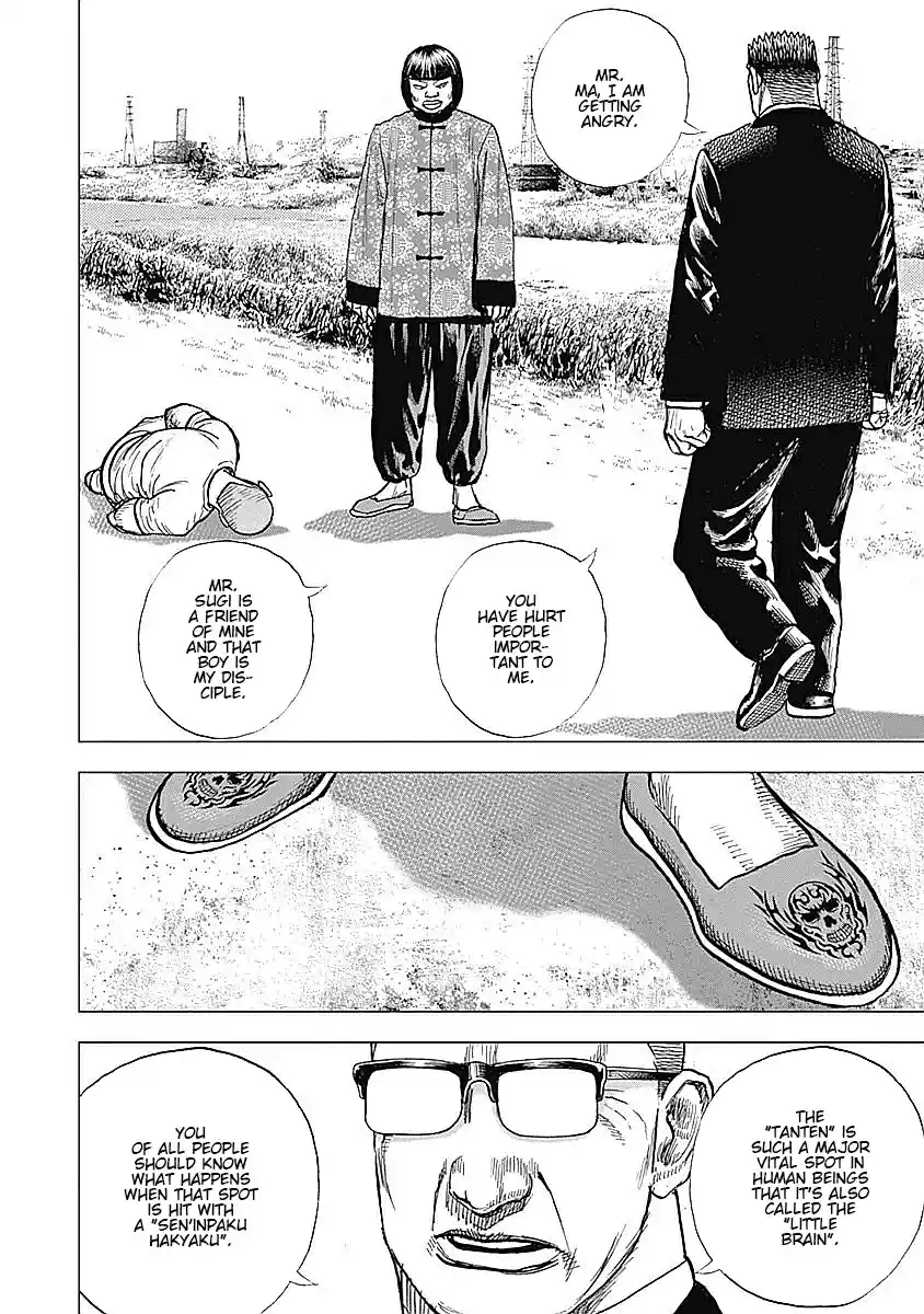 Tough Gaiden - Ryuu o Tsugu Otoko 27