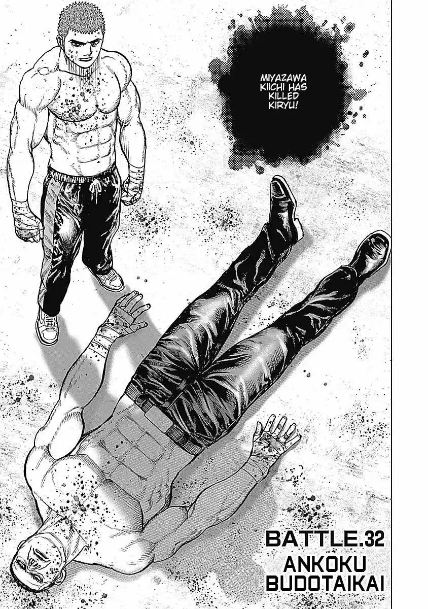 Tough Gaiden - Ryuu o Tsugu Otoko 32