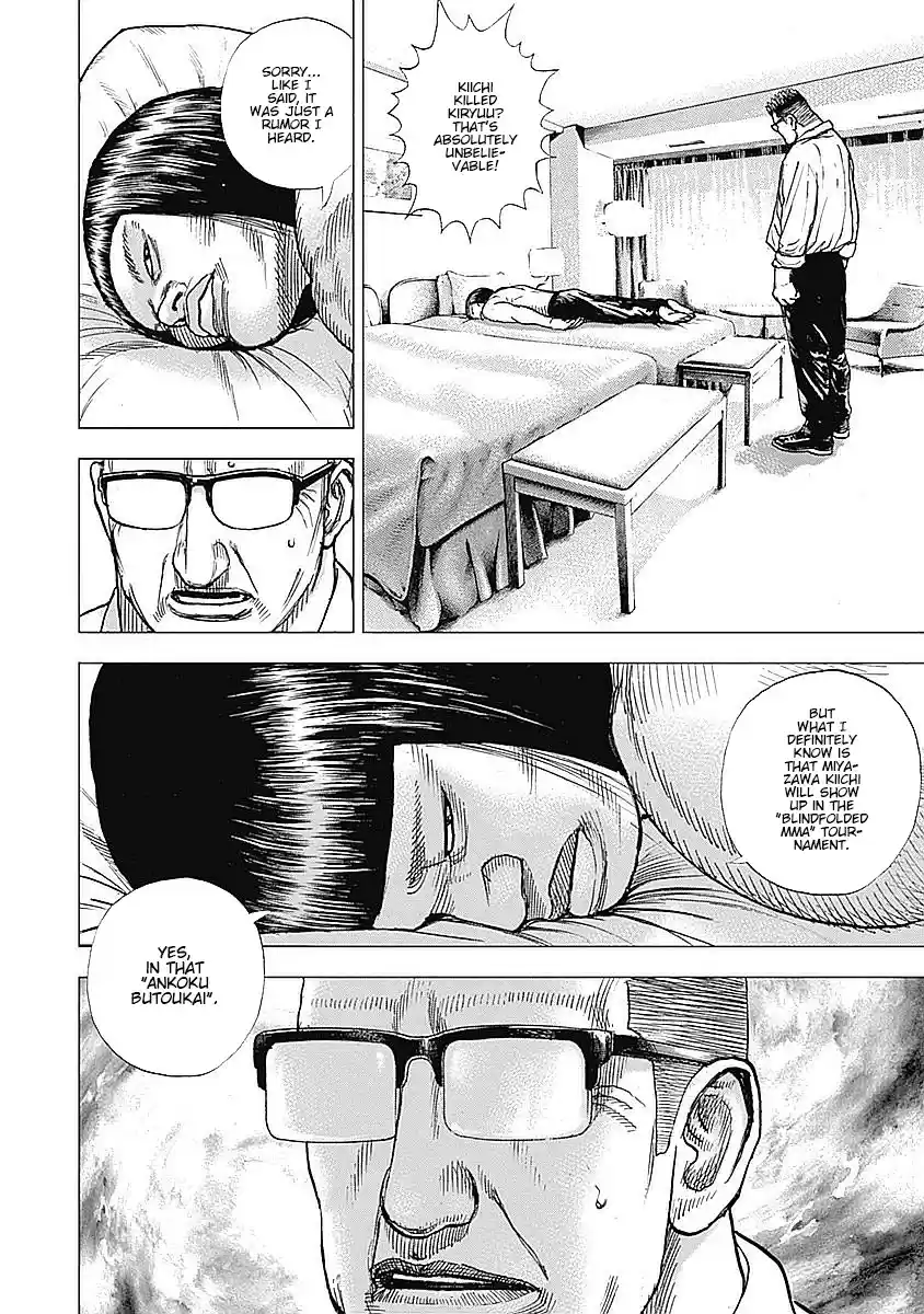 Tough Gaiden - Ryuu o Tsugu Otoko 32