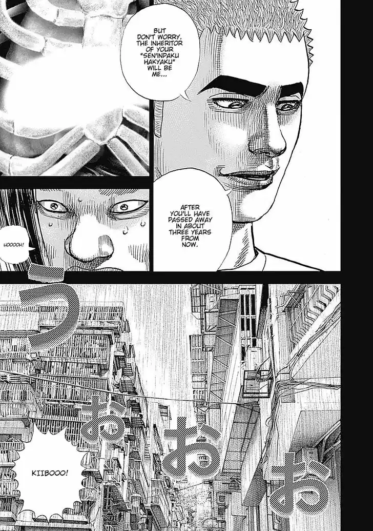 Tough Gaiden - Ryuu o Tsugu Otoko Vol.03 Ch.030