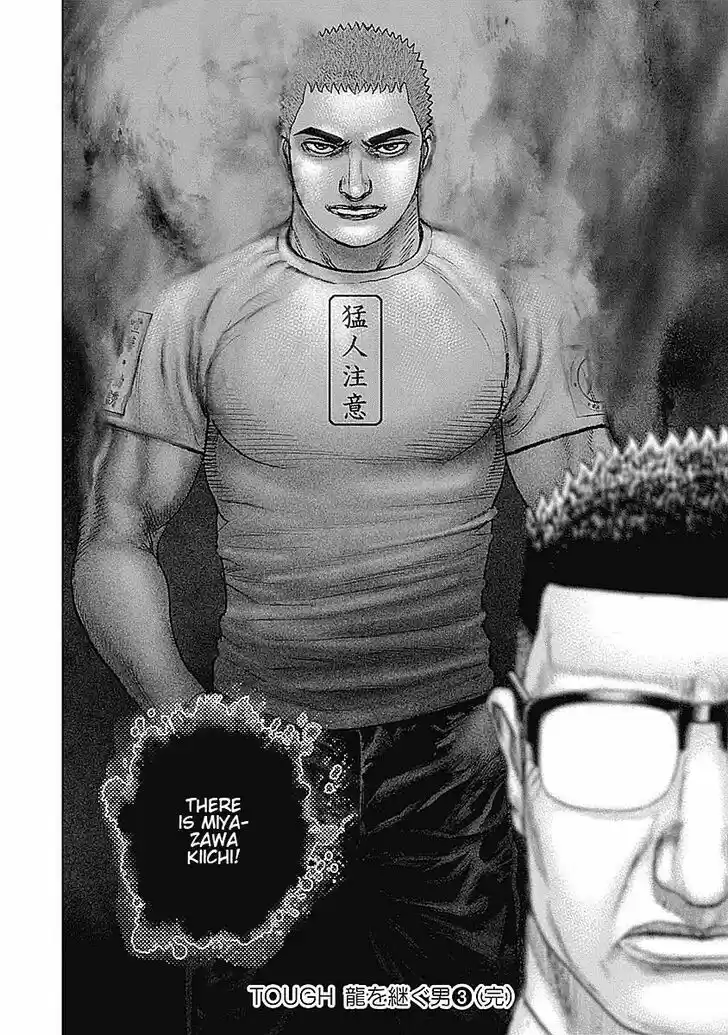 Tough Gaiden - Ryuu o Tsugu Otoko Vol.03 Ch.035