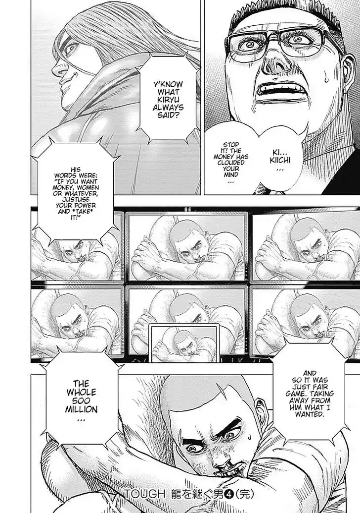 Tough Gaiden - Ryuu o Tsugu Otoko Vol.04 Ch.047